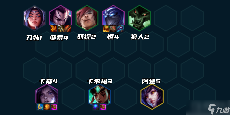 《云顶之弈》s9艾欧挑战亚索阵容玩法攻略