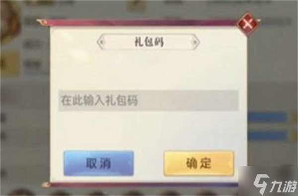 三国志幻想大陆兑换码入口在哪