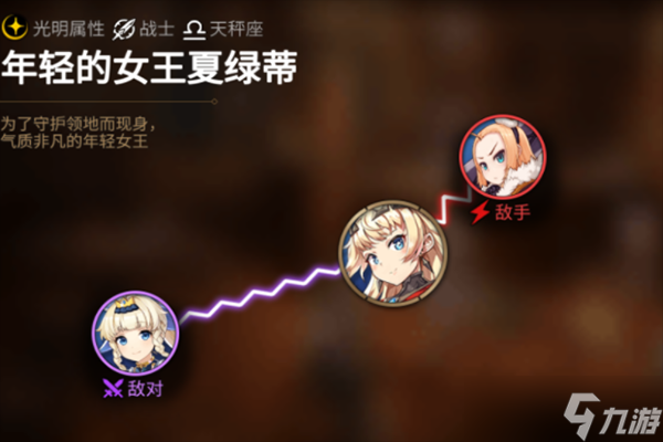 第七史詩(shī)年輕的女王夏綠蒂角色怎么樣-年輕的女王夏綠蒂角色介紹