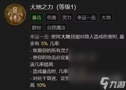 《暗黑破壞神4》?德魯伊閃電快打狼bd構(gòu)筑思路攻略