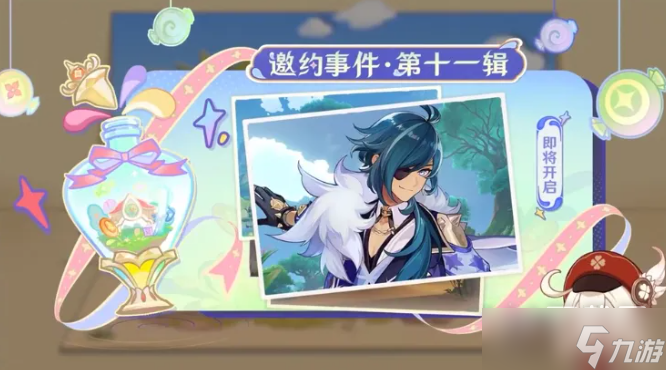 原神3.8新版本活动指南