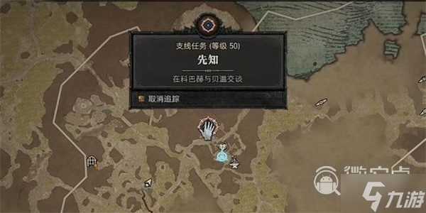 暗黑破坏神4先知任务流程