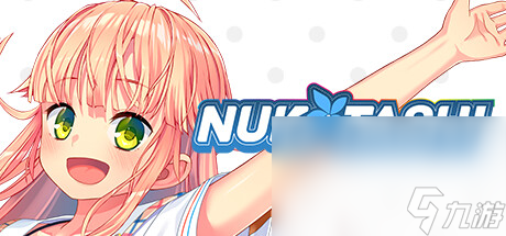 NUKITASHI中文版路线指南
