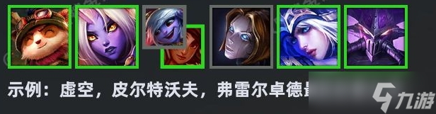 云顶之弈s9纹章之书机制是什么