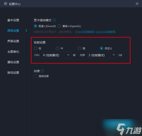 逆水寒手游怎么在电脑上玩