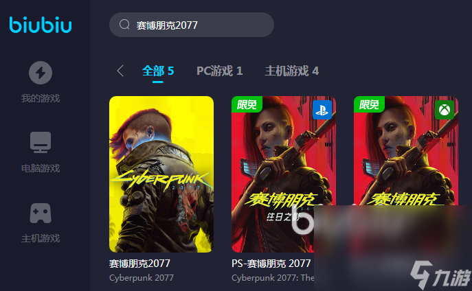 2077赛博朋克闪退解决方法 赛博朋克2077闪退怎么办