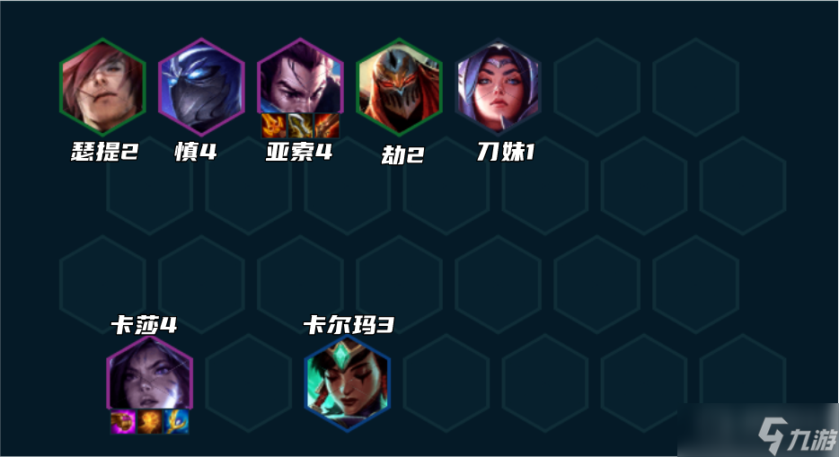 《云顶之弈》s9艾欧挑战亚索阵容玩法攻略