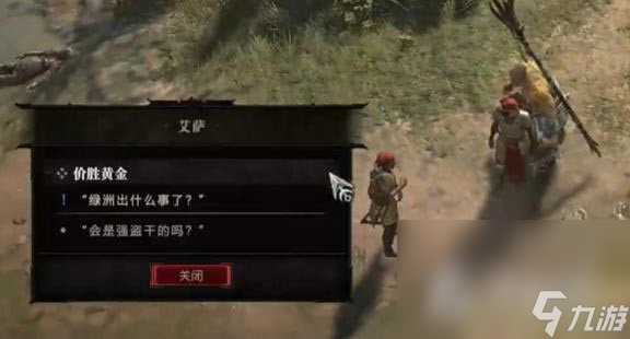 《暗黑破坏神4》价胜黄金任务怎么做