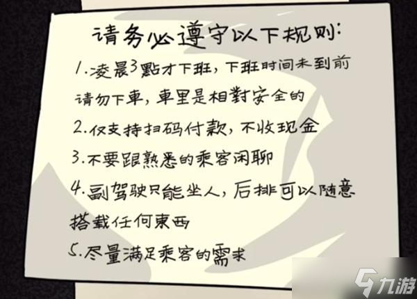 隐秘的档案攻略大全