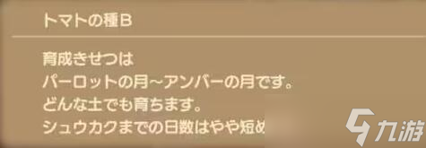 《牧場物語Welcome美麗人生》四季可種植作物一覽 四季可種植作物有哪些
