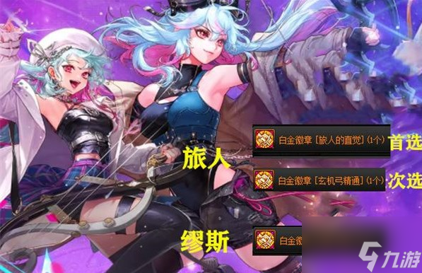 DNF白金徽章选择大全 全职业白金徽章怎么选择