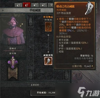 《暗黑破坏神4》秘术师位置攻略