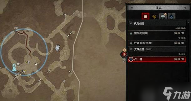 暗黑破坏神4占卜者任务怎么做