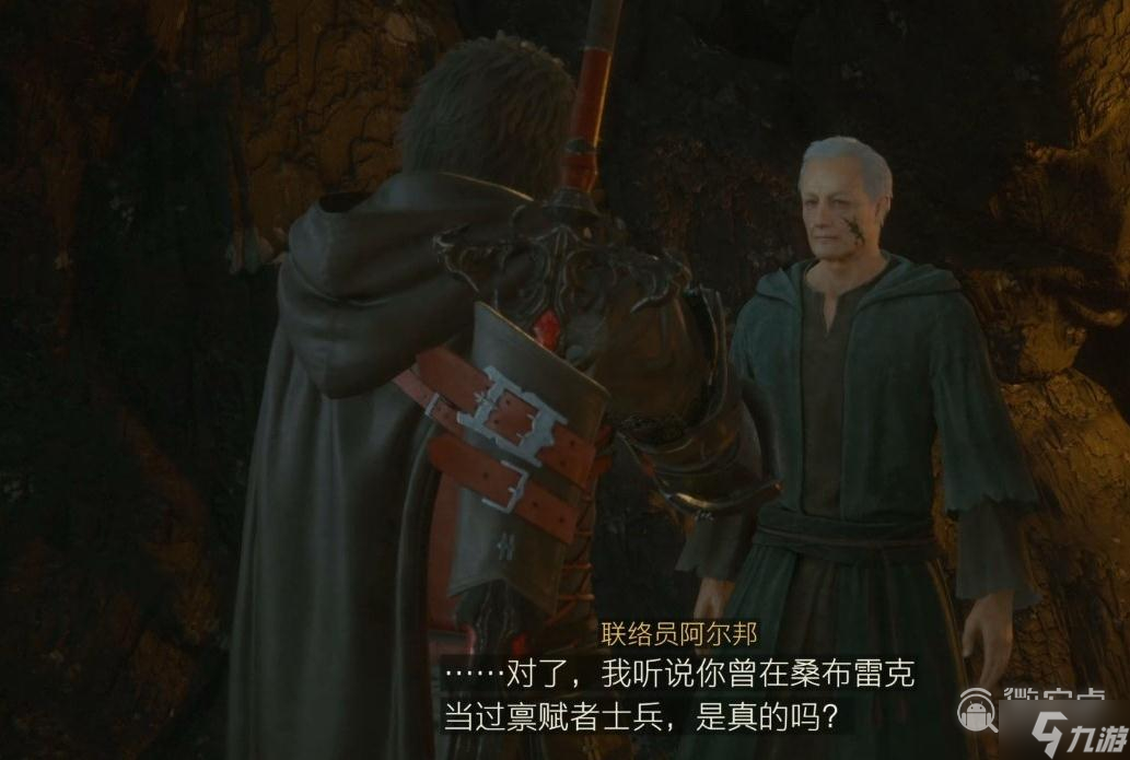 《最终幻想16》能为藏身处做的事任务方法