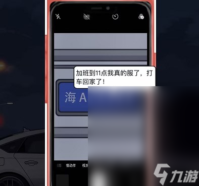 《汉字达人》打车惊魂通关攻略