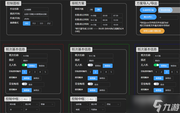 明日方舟一图流攒抽规划