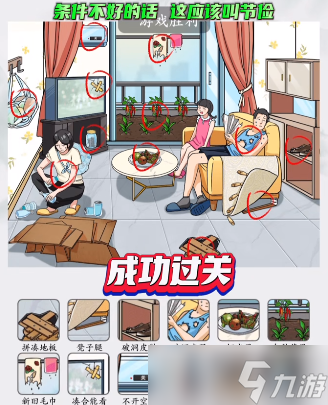疯狂梗传抠门母亲攻略