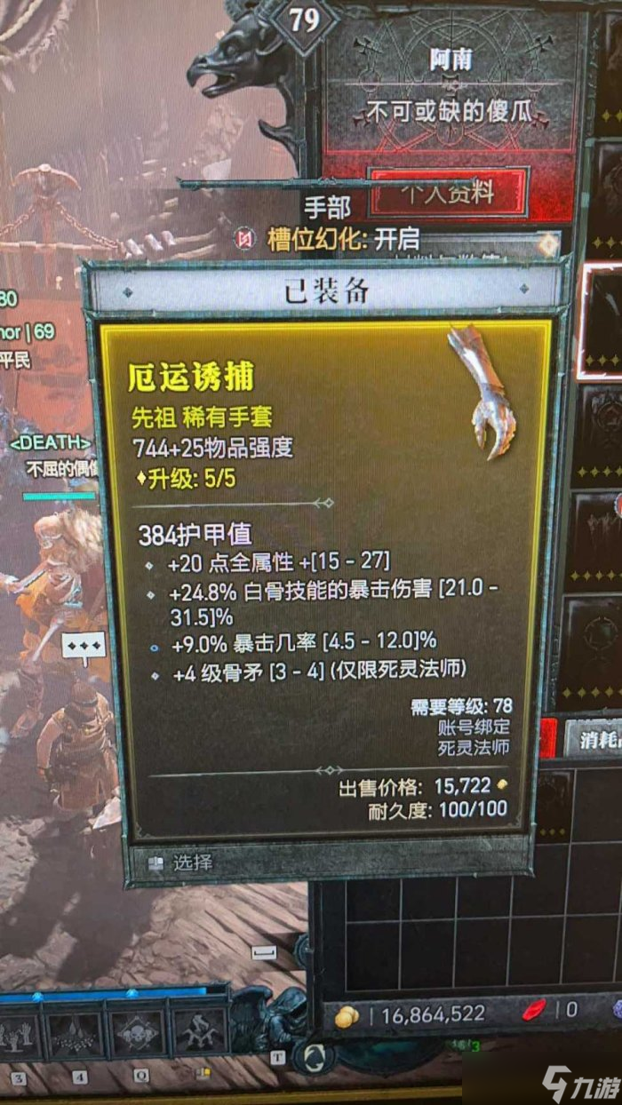 《暗黑破壞神4》新手開局怎么玩 新手開局發(fā)育思路推薦