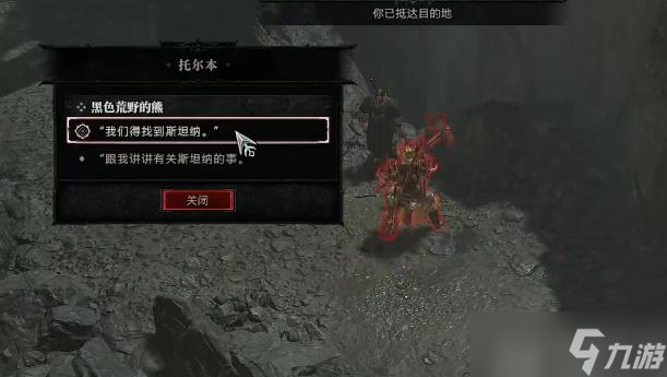 暗黑4黑色荒野的熊任务怎么做