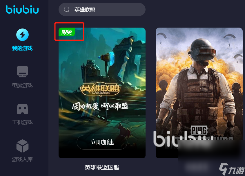 打lol需要加速器吗 英雄联盟加速器下载链接推荐