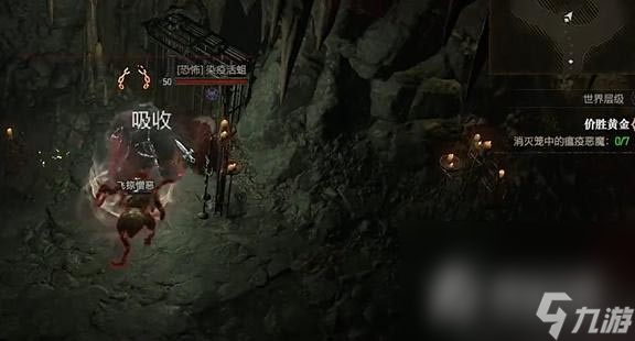 《暗黑破坏神4》价胜黄金任务怎么做