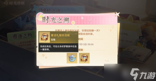 天谕手游史上最大福利月 教你轻松拿满所有奖励