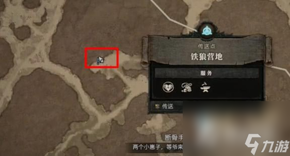 《暗黑破坏神4》奇异疗法任务怎么做
