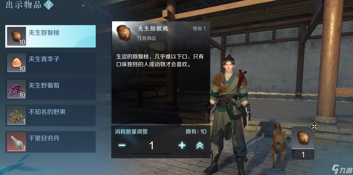 逆水寒手游最新奇遇任务攻略 逆水寒手游奇遇任务怎么做