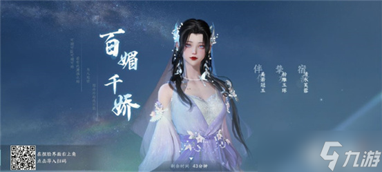 逆水寒手游捏脸数据女文本数据/二维码