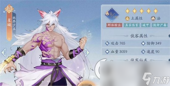《新仙剑奇侠传之挥剑问情》阴阳侠客获取指南 阴阳侠客获取方式介绍