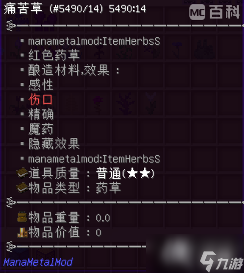 我的世界魔法金属酿造技巧攻略