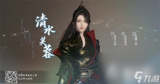 《逆水寒》漂亮的女生捏脸代码汇总