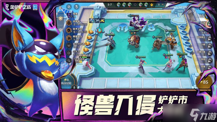 金铲铲之战阵容导入方法是什么
