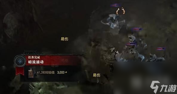暗黑破坏神4暗流涌动任务怎么做详情