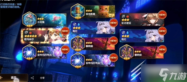 《第七史诗》皮肤券获取方法