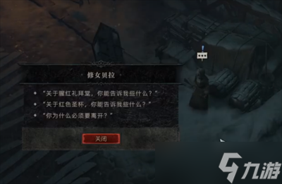 《暗黑破坏神4》鲜血布道任务详细通关攻略