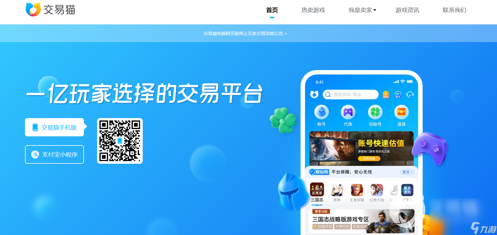 玩csgo要什么账号 csgo帐号购买平台有什么推荐