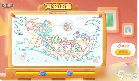 《保卫萝卜4》阿波画室方法