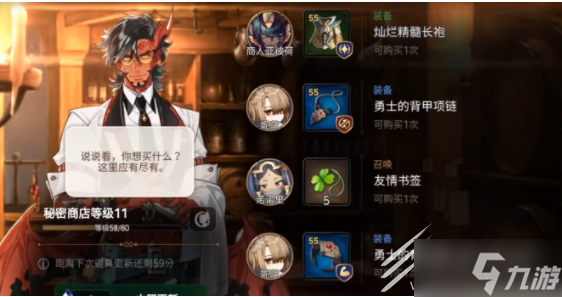 第七史诗神秘商店在哪里