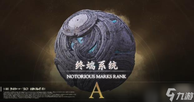 最终幻想16终端系统在哪里