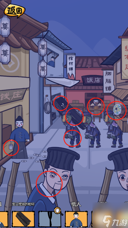 沙雕日记热闹的小镇攻略 热闹的小镇气氛异常的地方位置分享