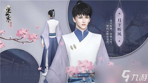 逆水寒629龙吟全新天赋系统更新大猜想