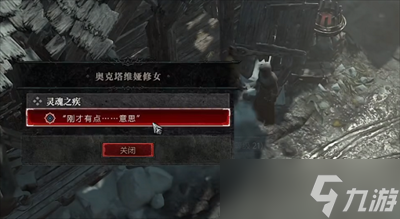 《暗黑破坏神4》灵魂之疾任务详细完成攻略
