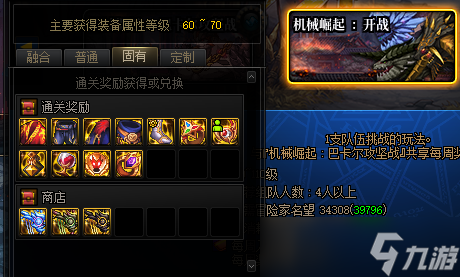 DNF当前装备体系介绍