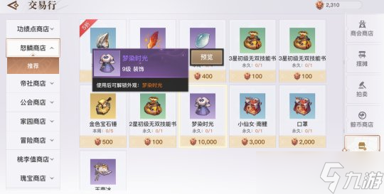 天谕手游福利月老玩家回归 这些事你都需要做！