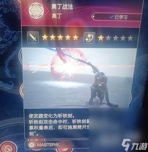 《最终幻想16》后期技能推荐攻略