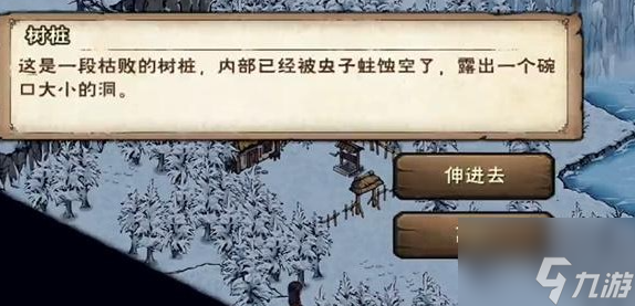 烟雨江湖羊皮残卷任务怎么做(羊皮残卷支线任务攻略)