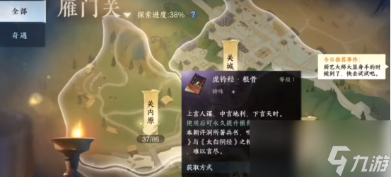 逆水寒手游战力怎么提升