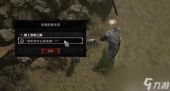暗黑4踏上黑暗之路任务怎么做