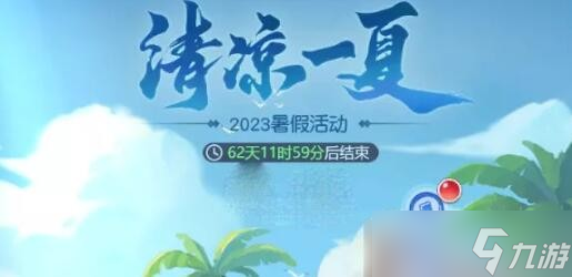 梦幻西游网页版洛神皮肤怎么获得-洛神皮肤获取方法2023
